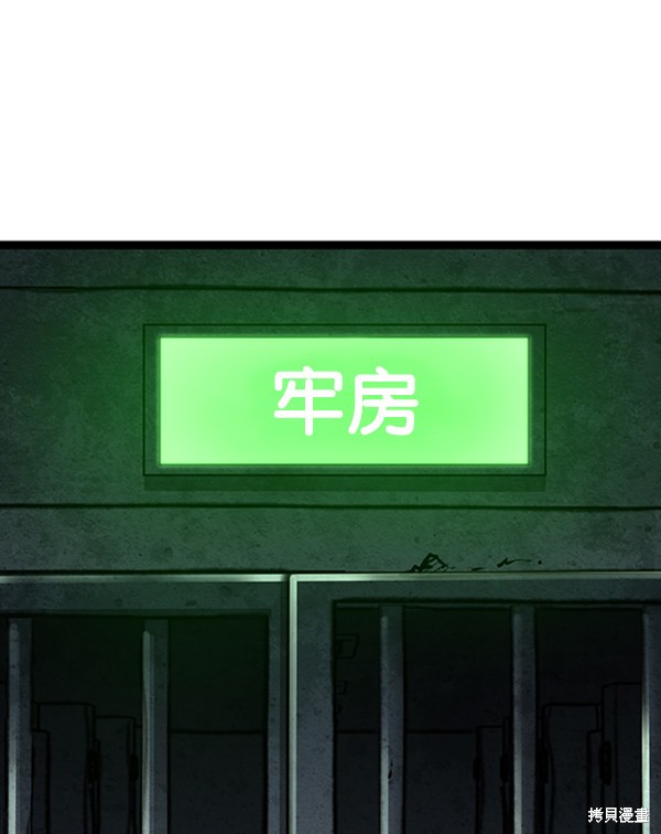 《高三无双》漫画最新章节第36话免费下拉式在线观看章节第【45】张图片