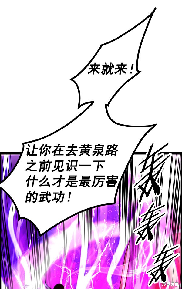 《高三无双》漫画最新章节第115话免费下拉式在线观看章节第【146】张图片