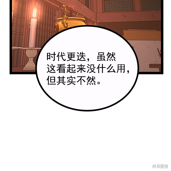 《高三无双》漫画最新章节第107话免费下拉式在线观看章节第【56】张图片