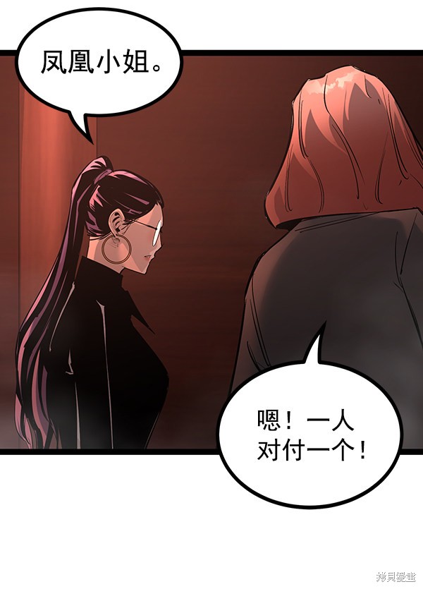 《高三无双》漫画最新章节第115话免费下拉式在线观看章节第【126】张图片