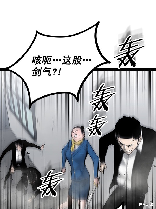 《高三无双》漫画最新章节第87话免费下拉式在线观看章节第【43】张图片