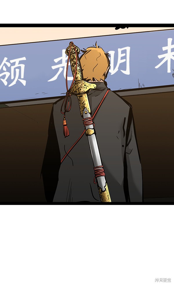 《高三无双》漫画最新章节第69话免费下拉式在线观看章节第【72】张图片