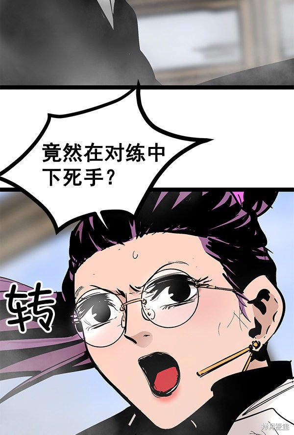 《高三无双》漫画最新章节第77话免费下拉式在线观看章节第【28】张图片