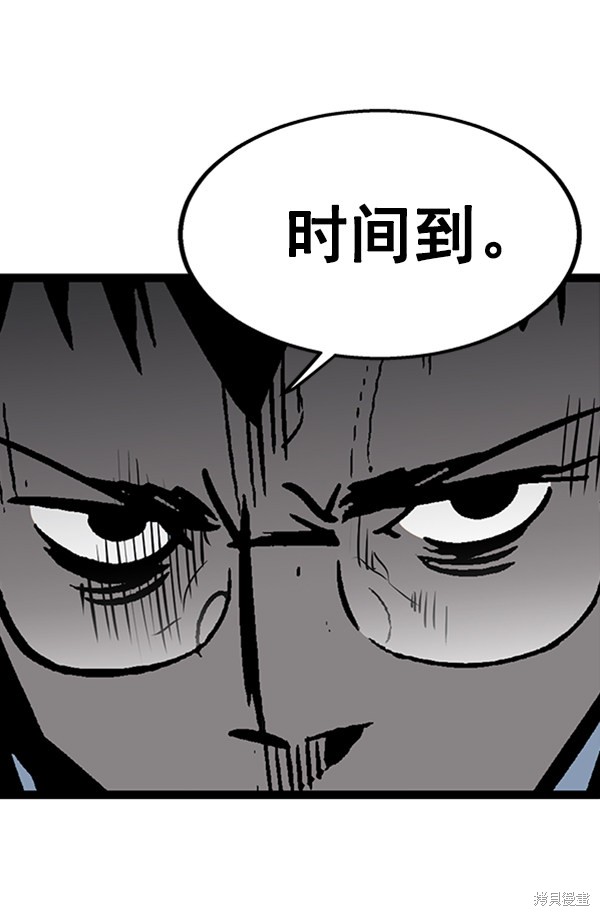 《高三无双》漫画最新章节第49话免费下拉式在线观看章节第【21】张图片