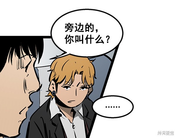 《高三无双》漫画最新章节第55话免费下拉式在线观看章节第【133】张图片