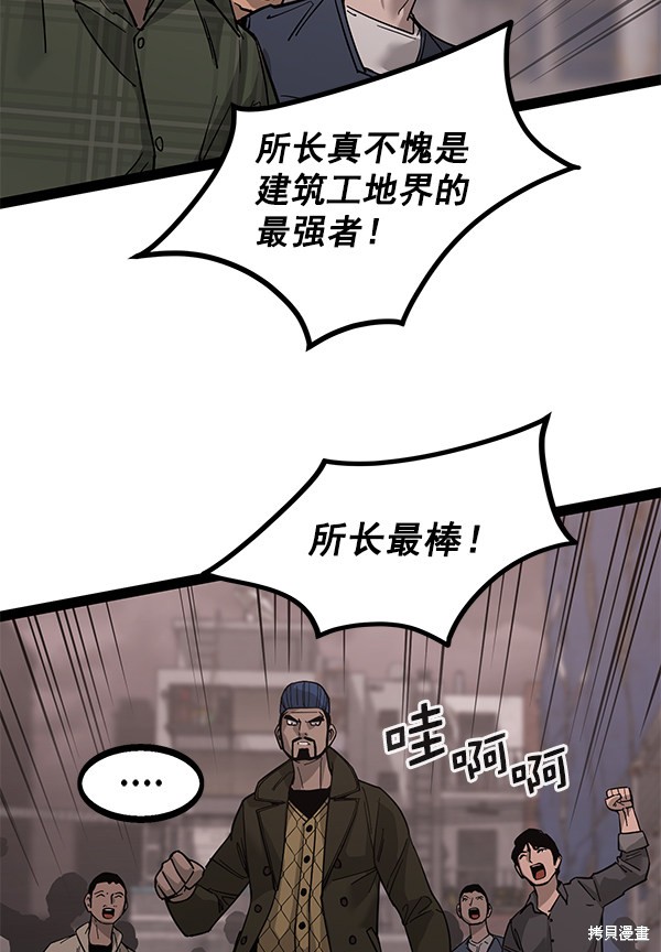 《高三无双》漫画最新章节第138话免费下拉式在线观看章节第【63】张图片