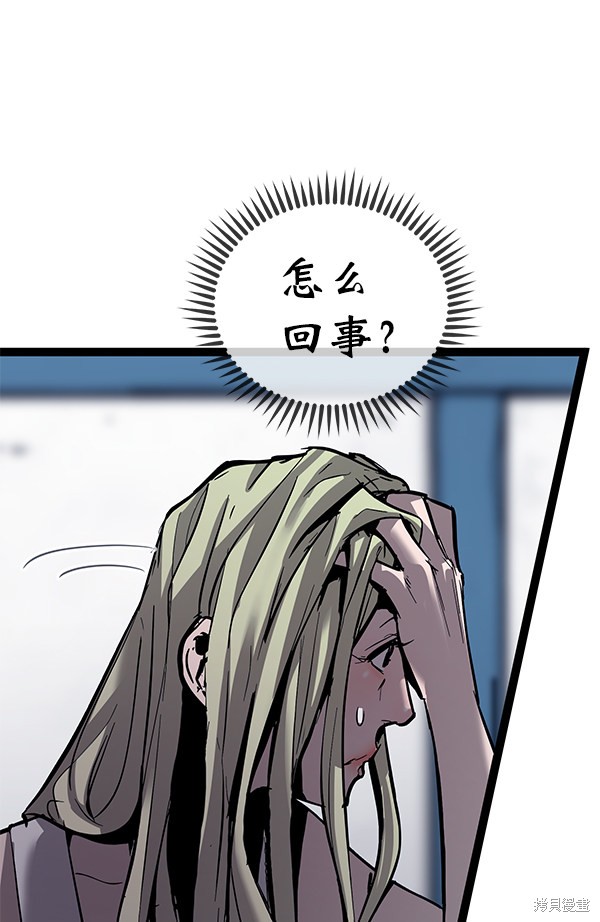 《高三无双》漫画最新章节第144话免费下拉式在线观看章节第【154】张图片