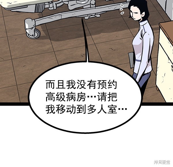 《高三无双》漫画最新章节第96话免费下拉式在线观看章节第【35】张图片