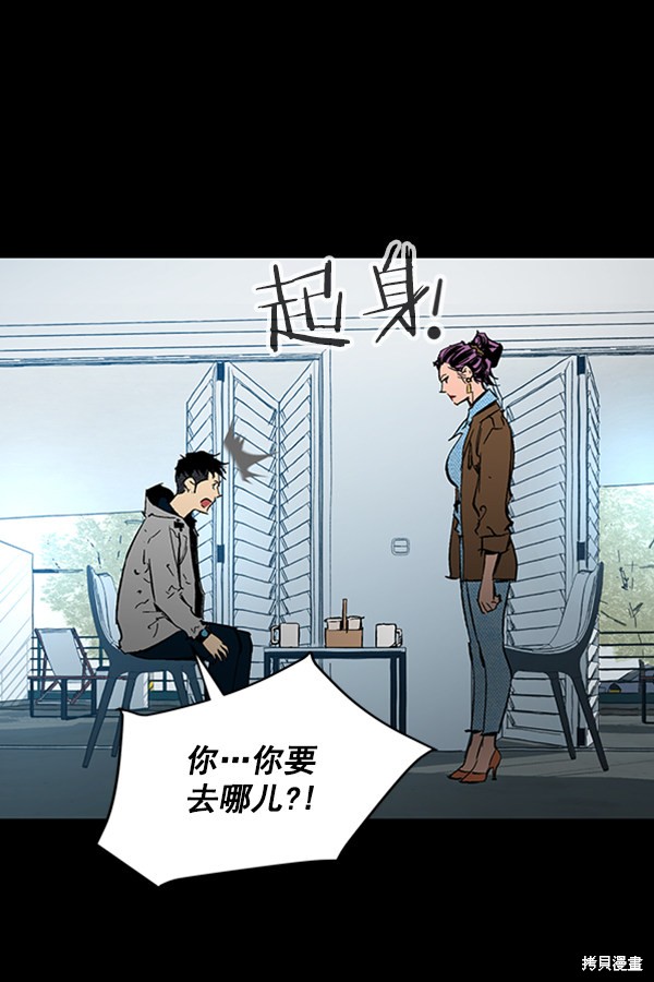 《高三无双》漫画最新章节第33话免费下拉式在线观看章节第【80】张图片