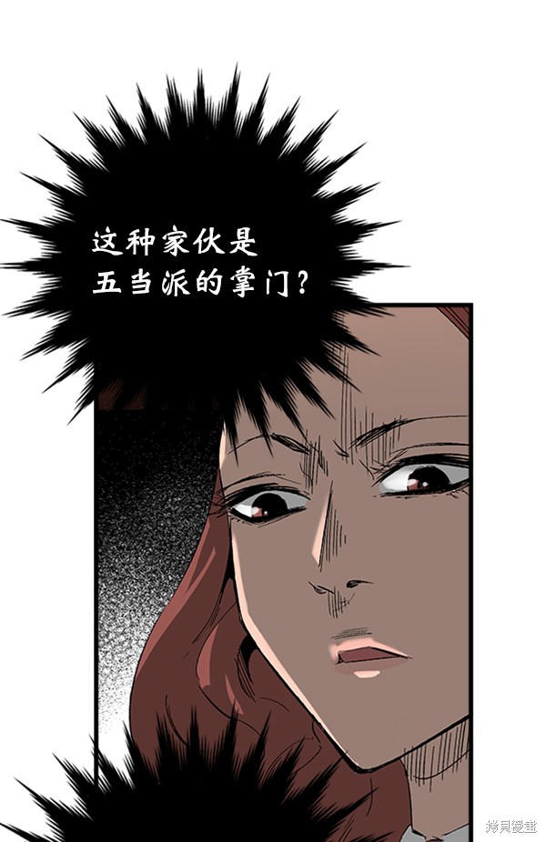 《高三无双》漫画最新章节第10话免费下拉式在线观看章节第【7】张图片