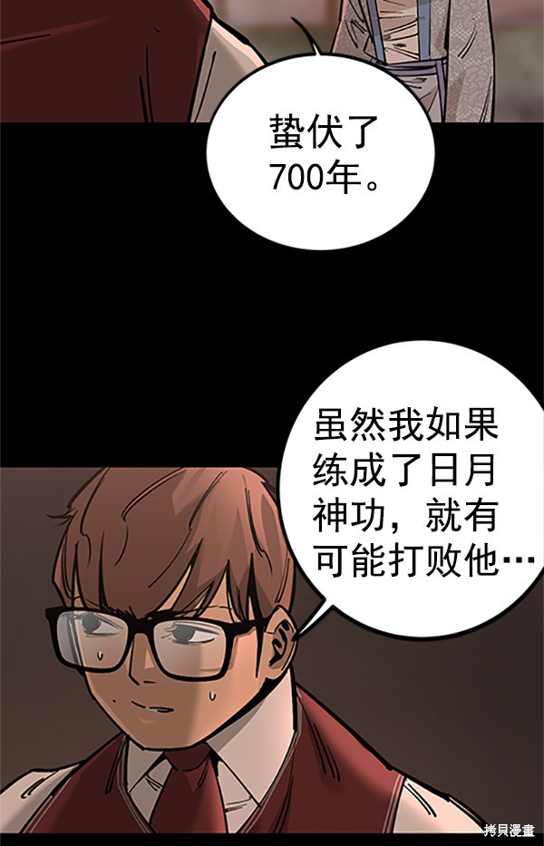 《高三无双》漫画最新章节第123话免费下拉式在线观看章节第【65】张图片