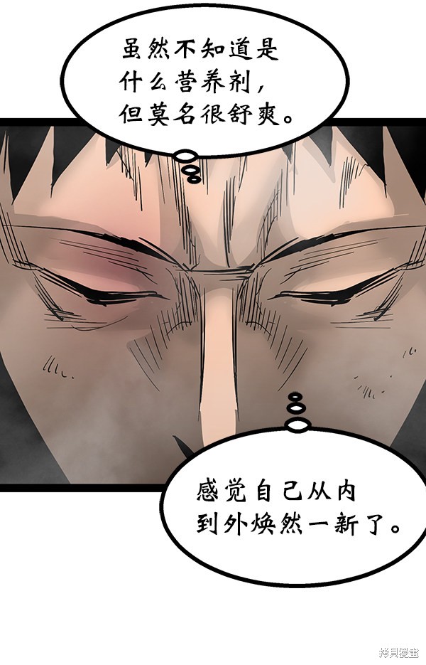 《高三无双》漫画最新章节第96话免费下拉式在线观看章节第【85】张图片