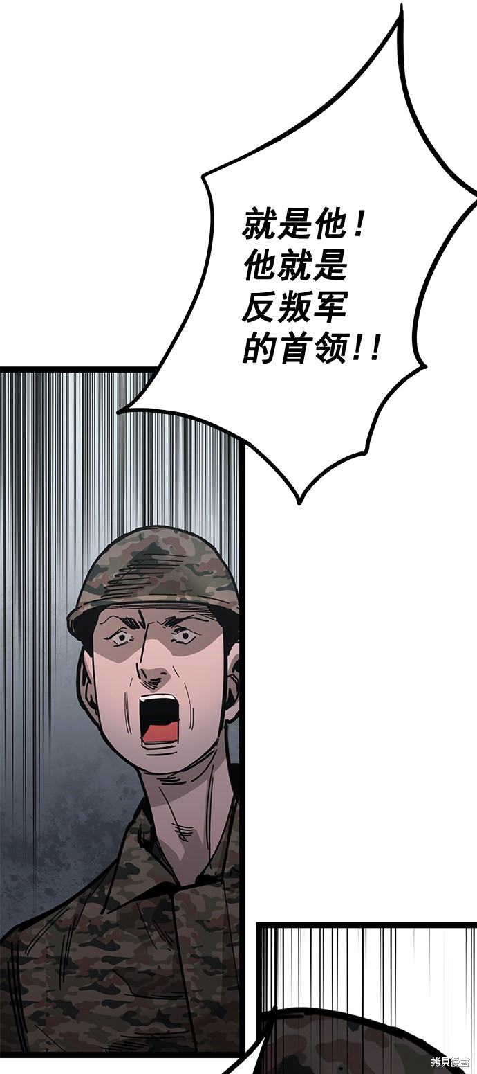 《高三无双》漫画最新章节第165话免费下拉式在线观看章节第【74】张图片