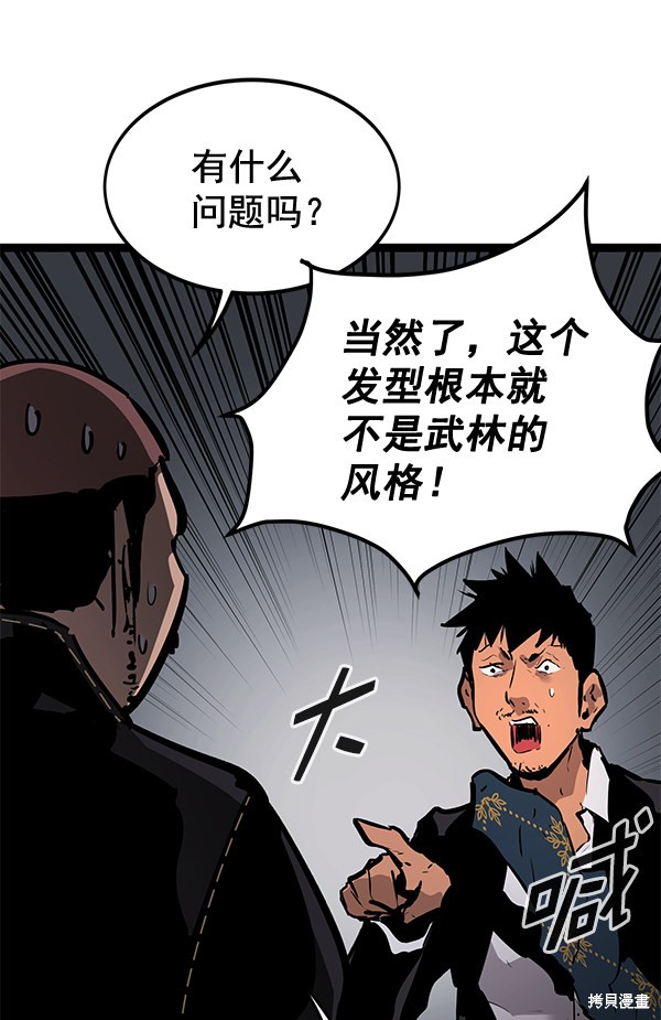 《高三无双》漫画最新章节第157话免费下拉式在线观看章节第【5】张图片