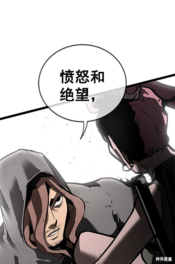 《高三无双》漫画最新章节第152话免费下拉式在线观看章节第【58】张图片