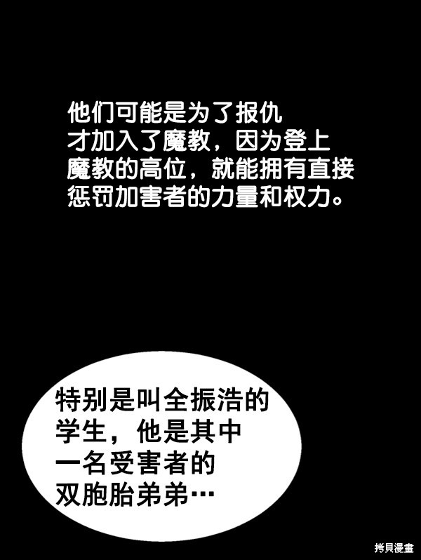 《高三无双》漫画最新章节第59话免费下拉式在线观看章节第【80】张图片