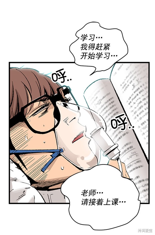 《高三无双》漫画最新章节第14话免费下拉式在线观看章节第【10】张图片