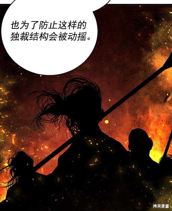 《高三无双》漫画最新章节第11话免费下拉式在线观看章节第【39】张图片