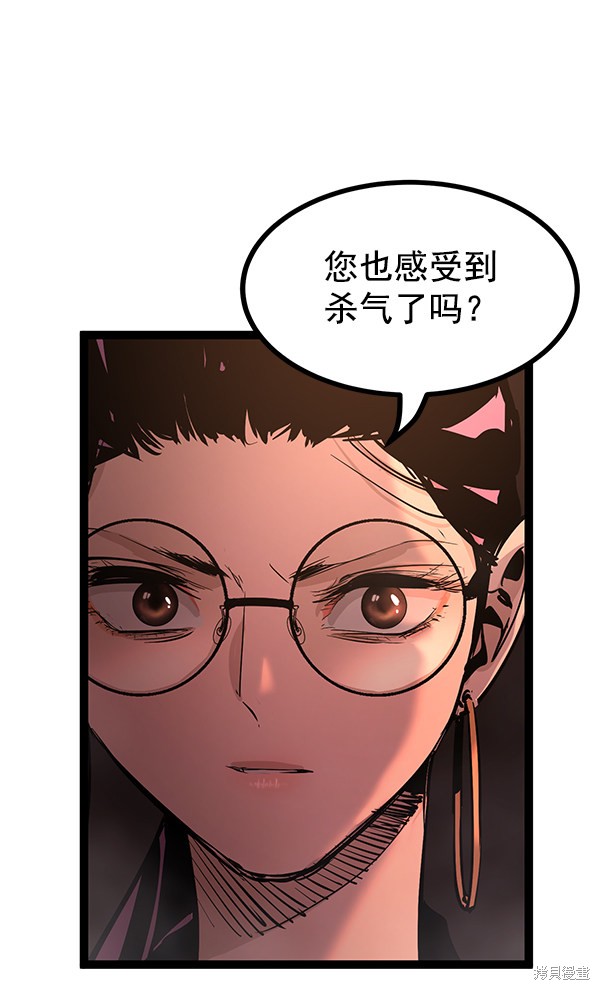 《高三无双》漫画最新章节第115话免费下拉式在线观看章节第【6】张图片