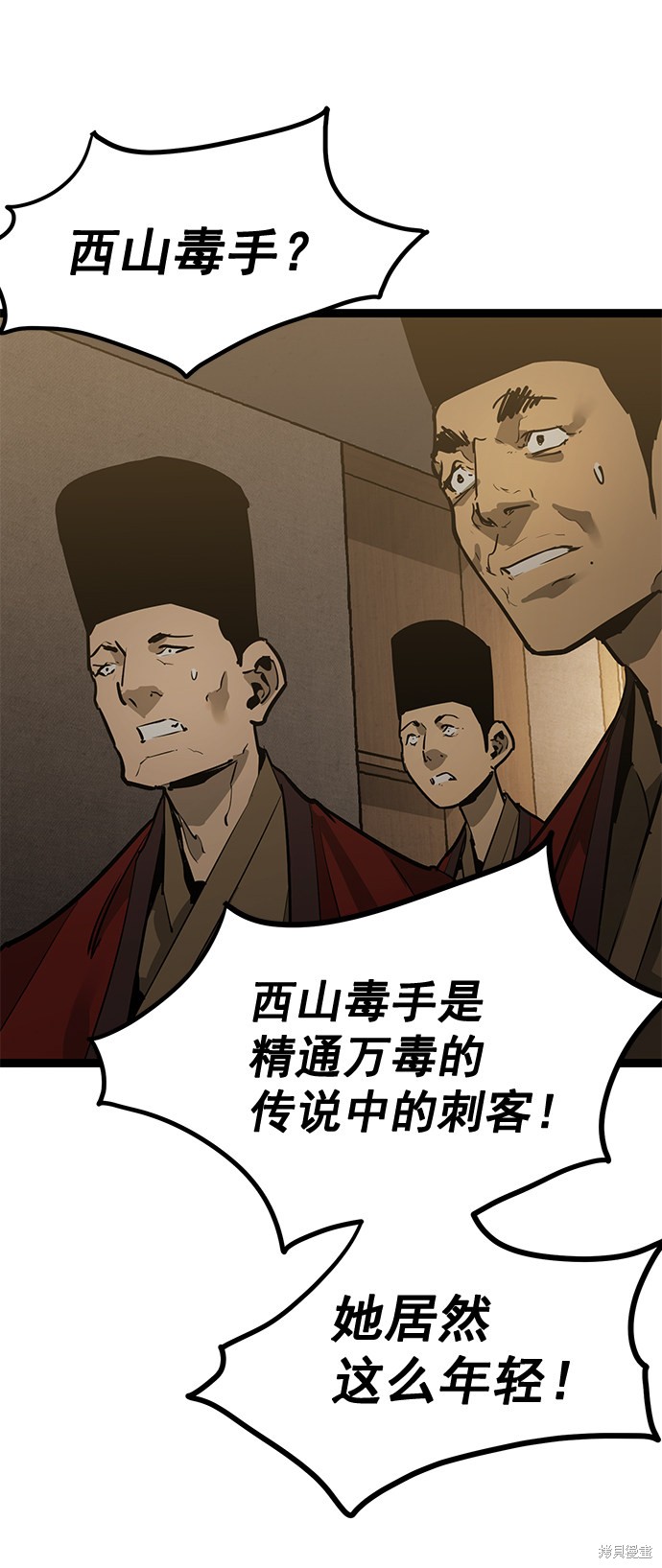 《高三无双》漫画最新章节第159话免费下拉式在线观看章节第【14】张图片