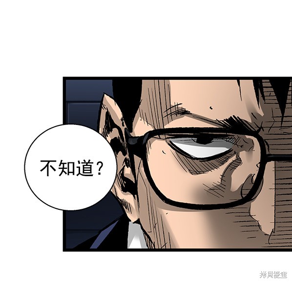 《高三无双》漫画最新章节第32话免费下拉式在线观看章节第【10】张图片