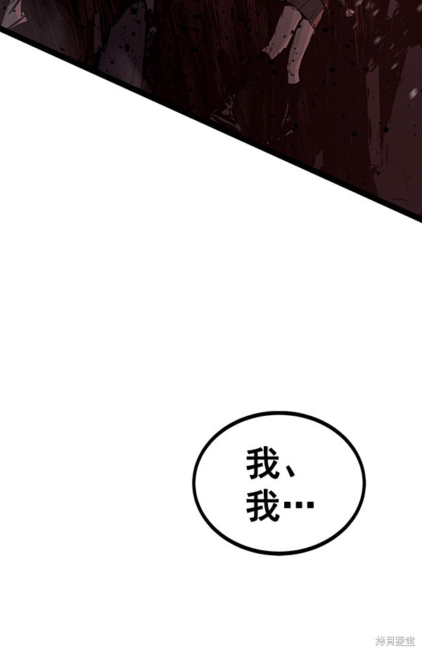 《高三无双》漫画最新章节第119话免费下拉式在线观看章节第【179】张图片