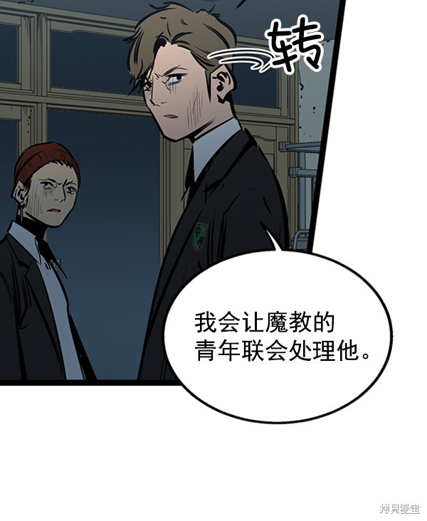 《高三无双》漫画最新章节第53话免费下拉式在线观看章节第【94】张图片