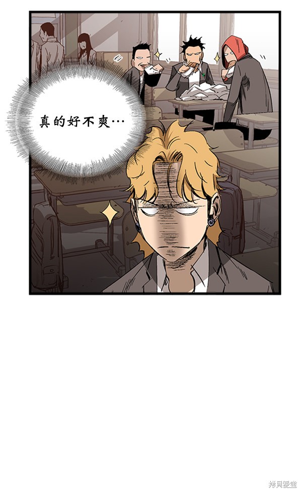 《高三无双》漫画最新章节第10话免费下拉式在线观看章节第【60】张图片