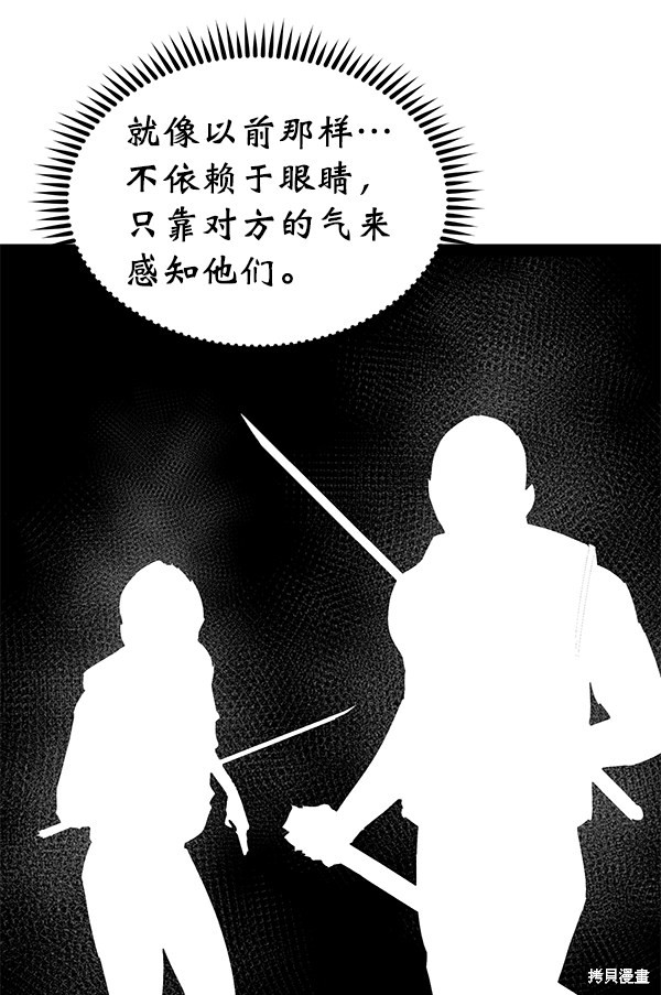 《高三无双》漫画最新章节第102话免费下拉式在线观看章节第【80】张图片