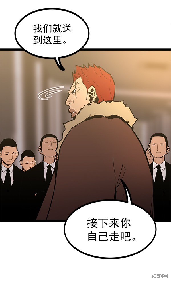 《高三无双》漫画最新章节第147话免费下拉式在线观看章节第【65】张图片