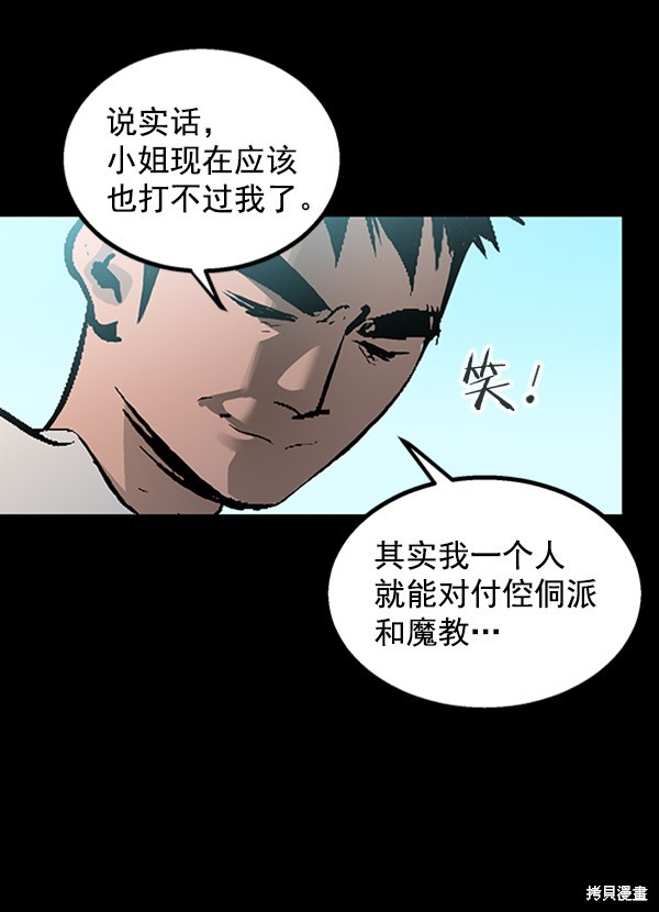 《高三无双》漫画最新章节第43话免费下拉式在线观看章节第【92】张图片