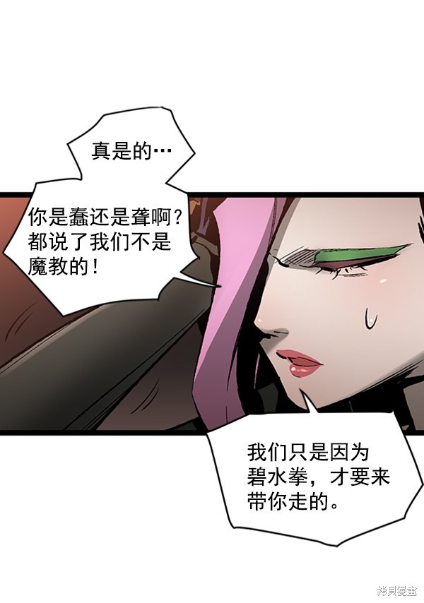 《高三无双》漫画最新章节第38话免费下拉式在线观看章节第【100】张图片