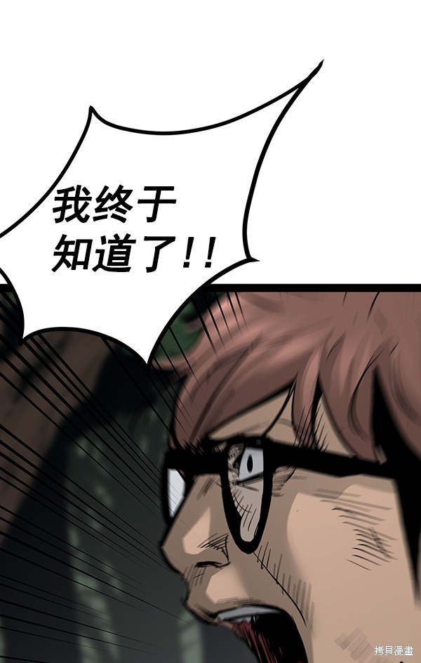 《高三无双》漫画最新章节第93话免费下拉式在线观看章节第【61】张图片