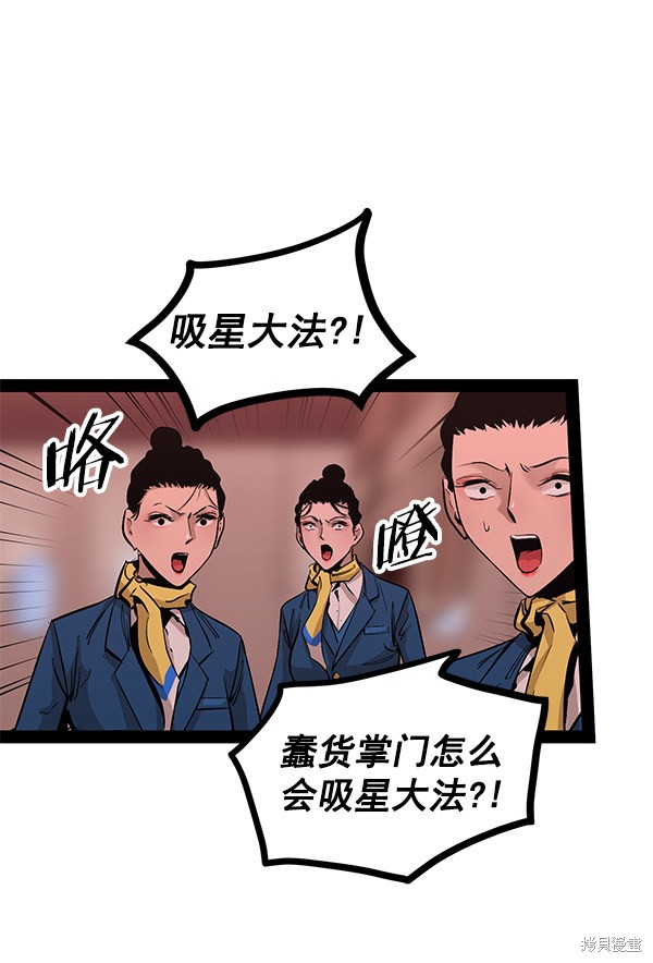 《高三无双》漫画最新章节第84话免费下拉式在线观看章节第【53】张图片