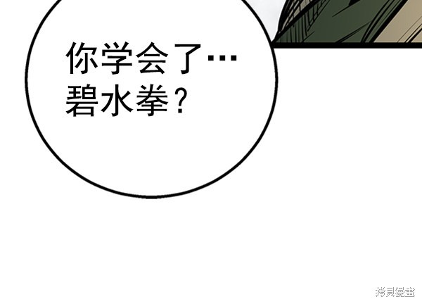 《高三无双》漫画最新章节第46话免费下拉式在线观看章节第【72】张图片