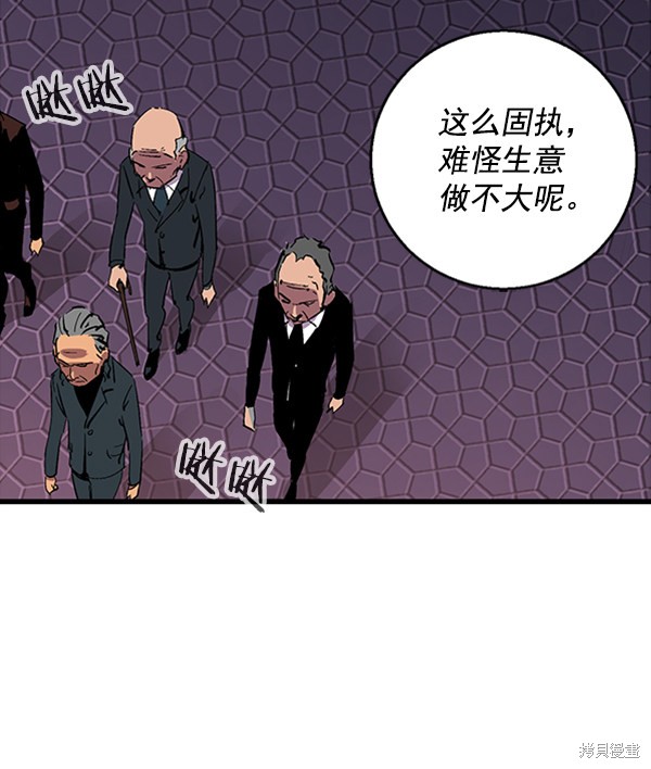 《高三无双》漫画最新章节第14话免费下拉式在线观看章节第【105】张图片