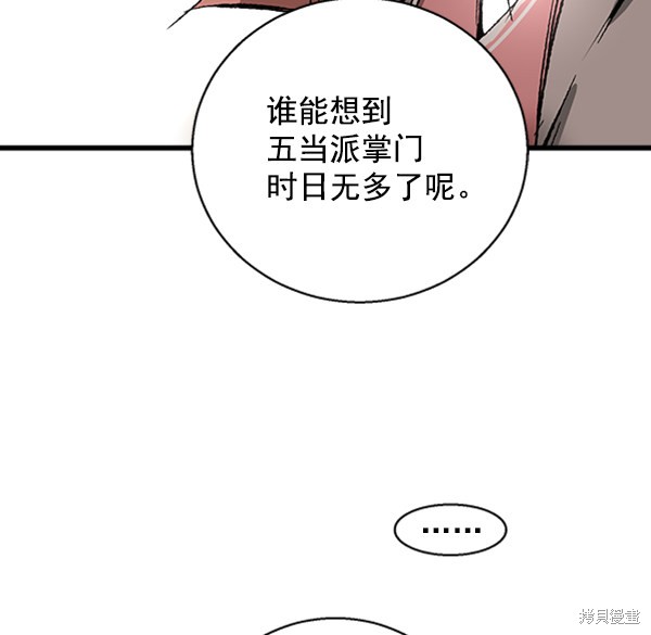 《高三无双》漫画最新章节第10话免费下拉式在线观看章节第【77】张图片