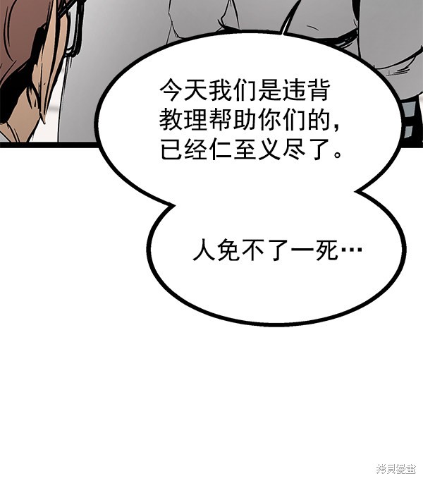 《高三无双》漫画最新章节第105话免费下拉式在线观看章节第【116】张图片