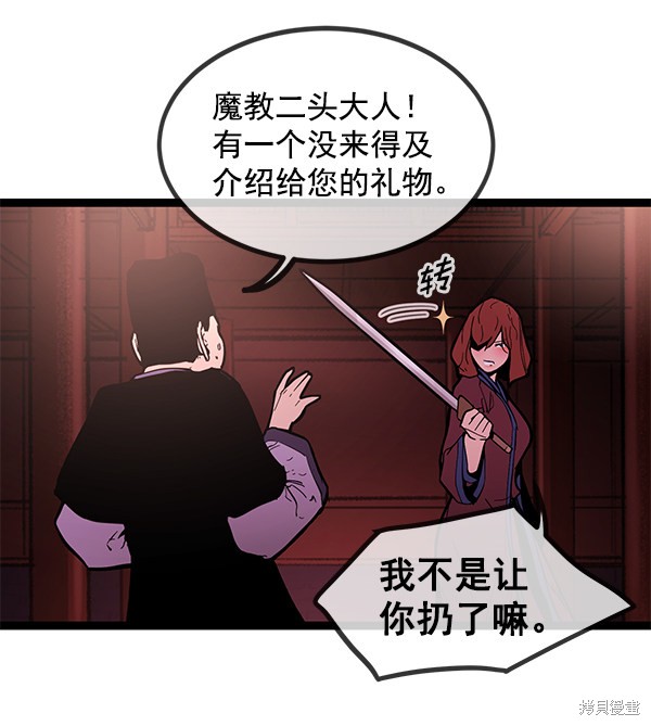 《高三无双》漫画最新章节第145话免费下拉式在线观看章节第【78】张图片