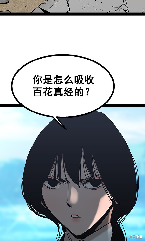 《高三无双》漫画最新章节第88话免费下拉式在线观看章节第【53】张图片