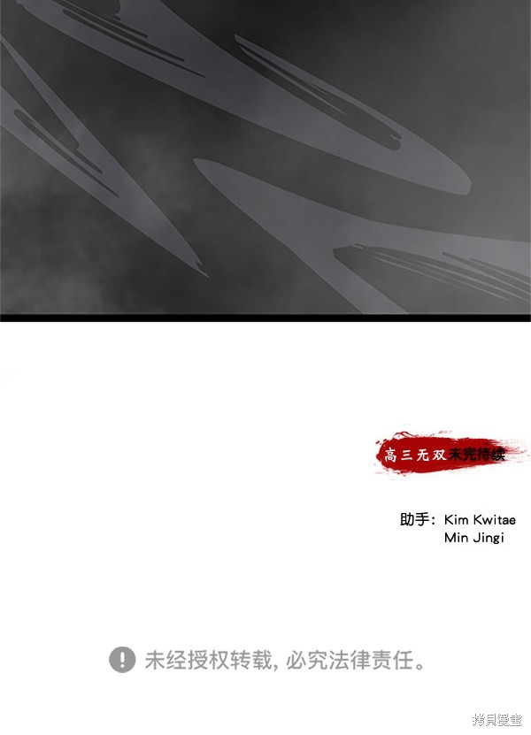 《高三无双》漫画最新章节第123话免费下拉式在线观看章节第【132】张图片