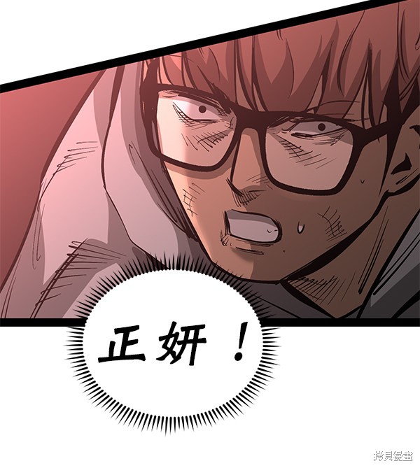 《高三无双》漫画最新章节第84话免费下拉式在线观看章节第【93】张图片