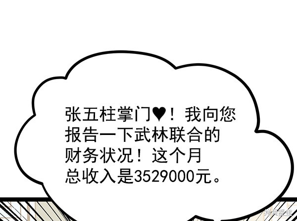 《高三无双》漫画最新章节第70话免费下拉式在线观看章节第【25】张图片