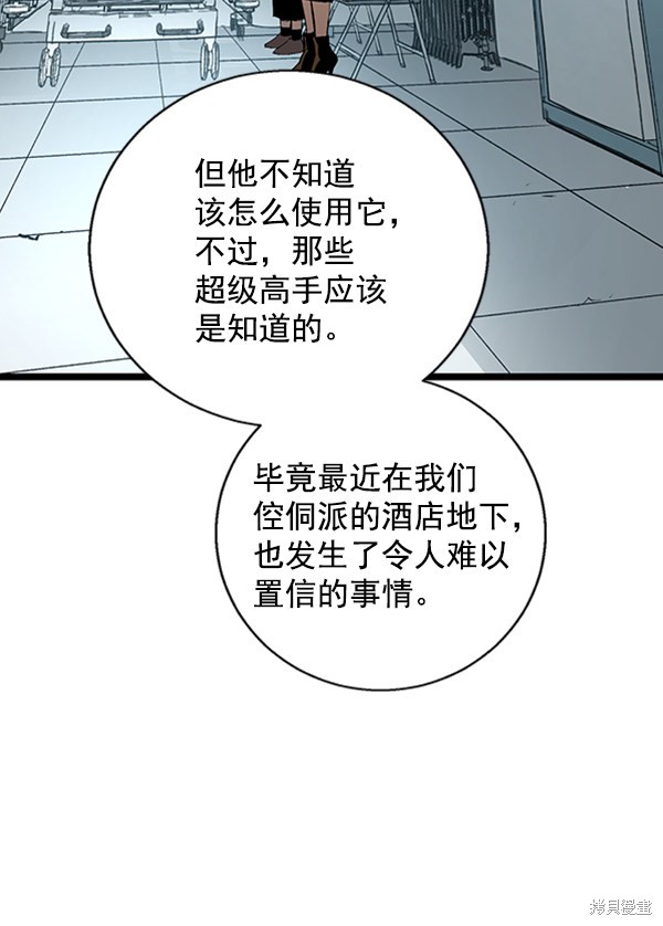 《高三无双》漫画最新章节第33话免费下拉式在线观看章节第【109】张图片