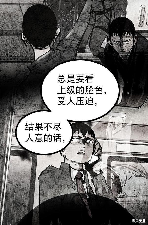 《高三无双》漫画最新章节第75话免费下拉式在线观看章节第【47】张图片