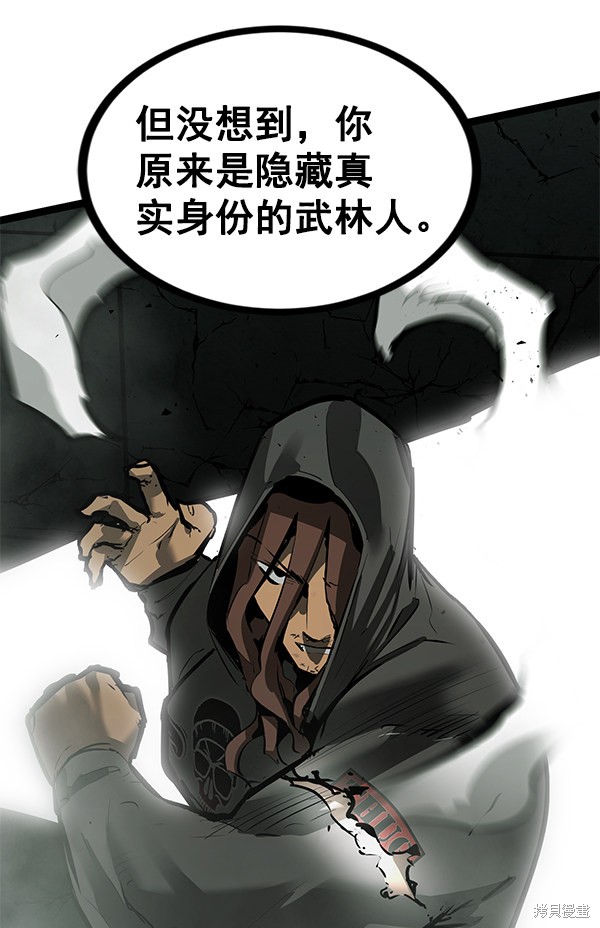 《高三无双》漫画最新章节第152话免费下拉式在线观看章节第【16】张图片