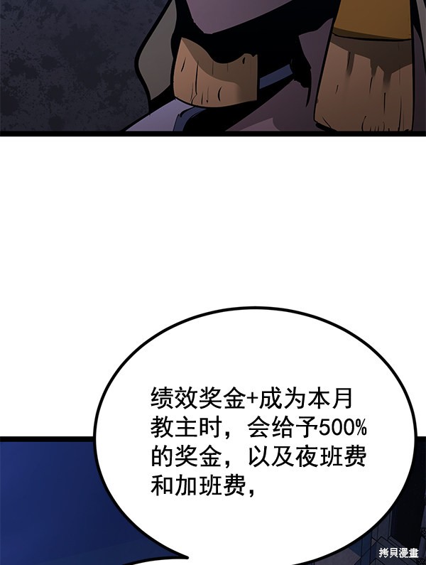 《高三无双》漫画最新章节第155话免费下拉式在线观看章节第【15】张图片