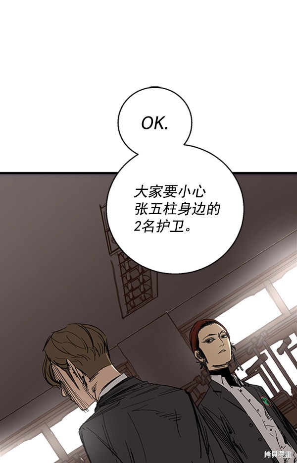 《高三无双》漫画最新章节第11话免费下拉式在线观看章节第【10】张图片