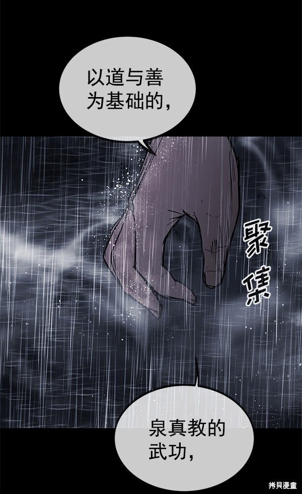 《高三无双》漫画最新章节第144话免费下拉式在线观看章节第【59】张图片