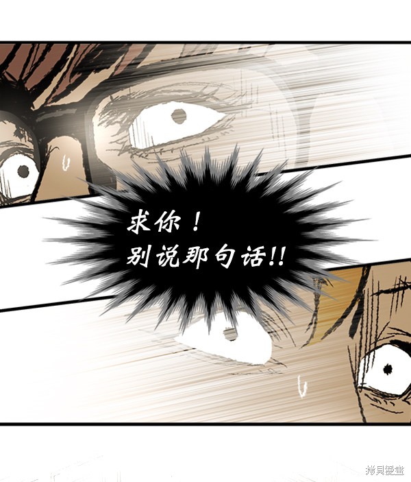 《高三无双》漫画最新章节第5话免费下拉式在线观看章节第【85】张图片